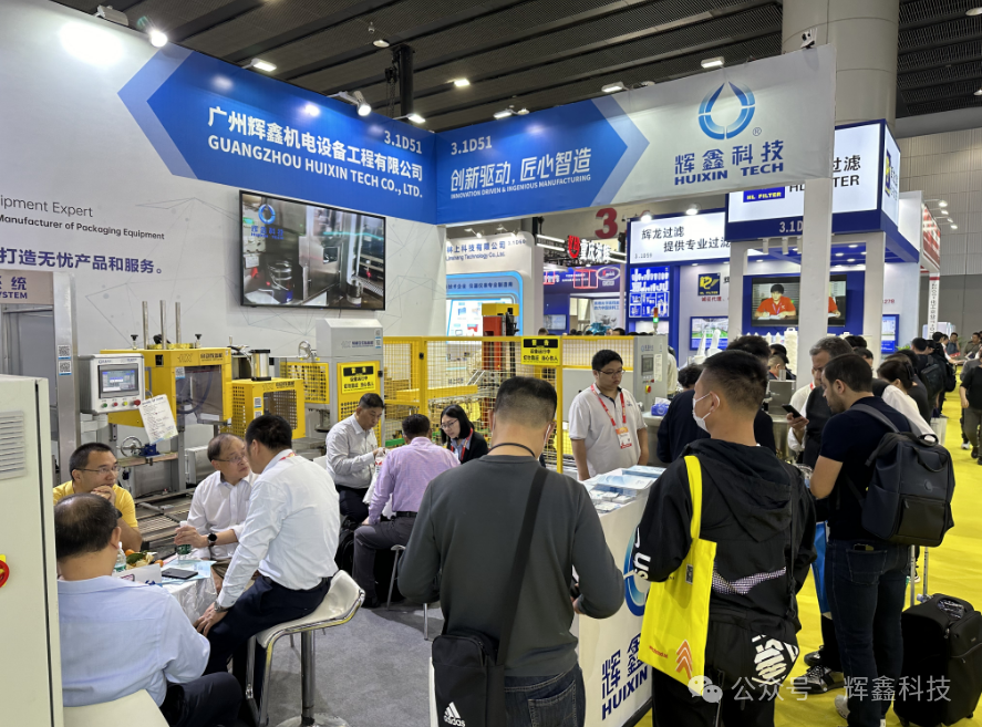 大雪迎豐年，輝鑫科技在國(guó)際涂料展的精彩亮相，讓智能制造更貼近客戶(hù)需求